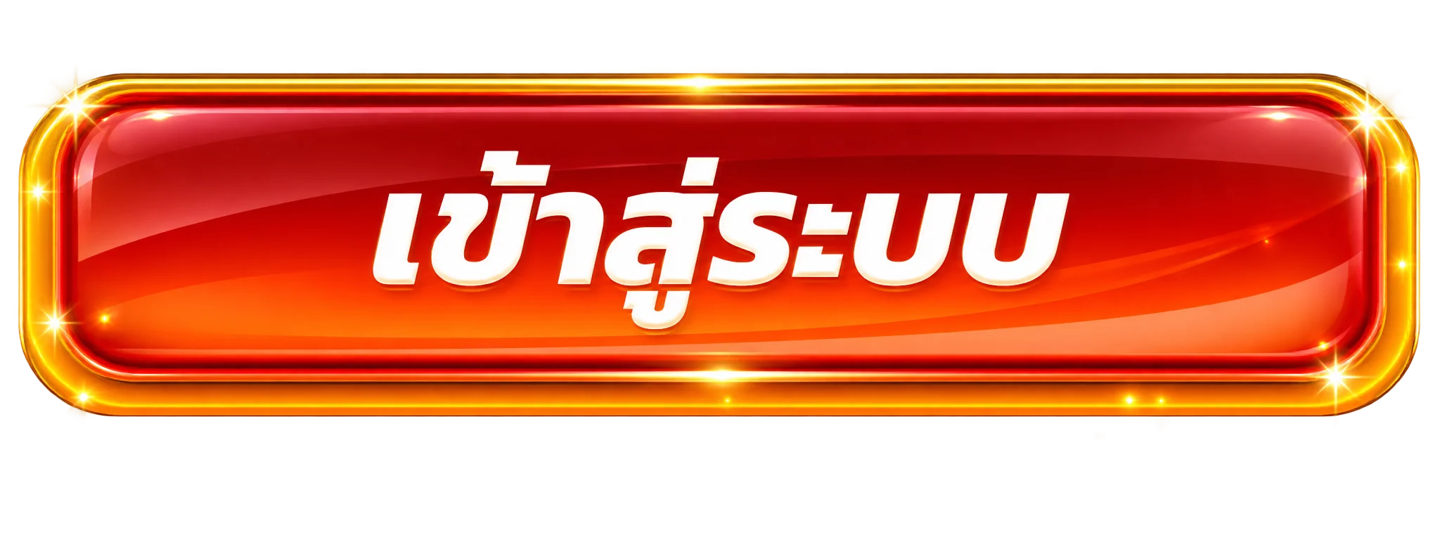 เข้าสู่ระบบ NAGA GAMES ล็อกอินปลอดภัยด้วย OTP