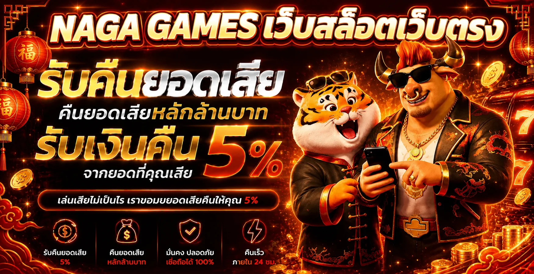 NAGA GAMES | รีวิว NGG Games เว็บสล็อตเว็บตรงครบทุกค่าย
