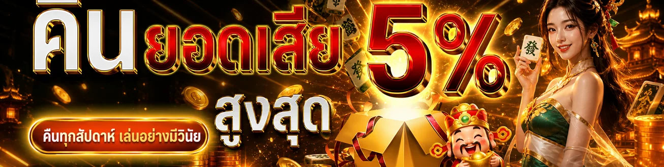 แบนเนอร์คืนยอดเสีย NAGA GAMES โทนส้มดำพร้อมตัวละครเกม